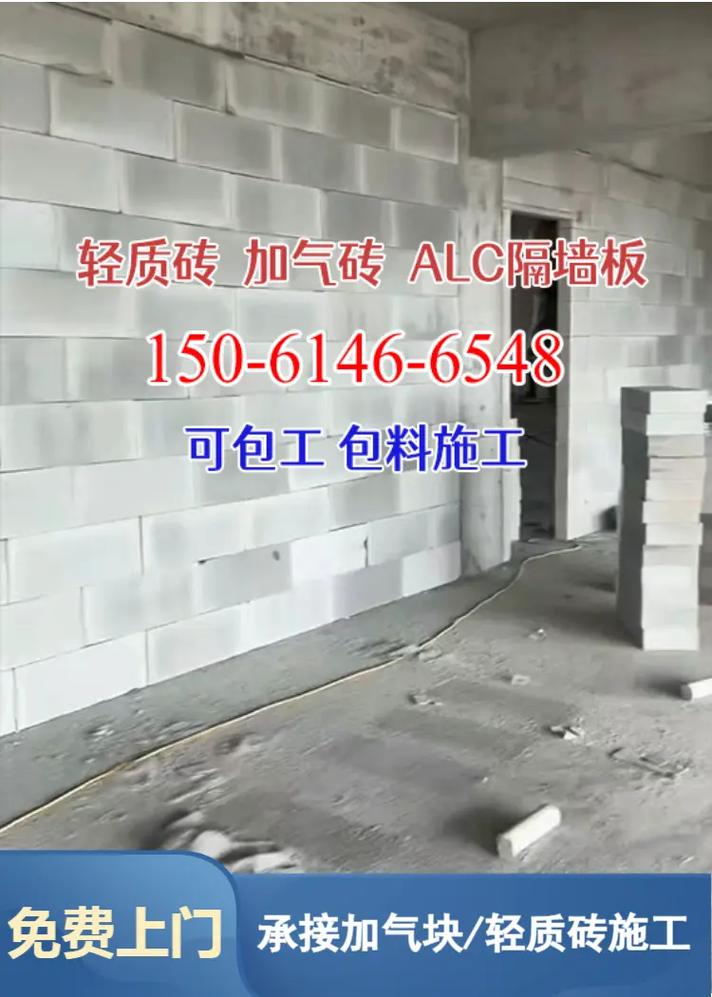 建筑裝飾 粉絲 195 獲贊 306 關(guān)注 六安加氣混凝土砌塊哪家好