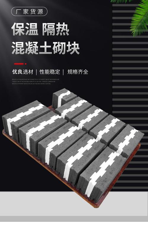 建筑工程復合自保溫砌塊350×200×400與C型磚應用解析